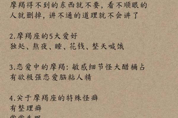 摩羯座女生和什么座最配对 摩羯座女生最吃哪一套