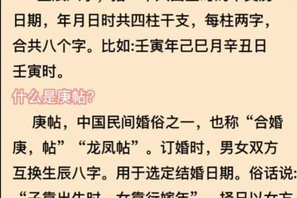 生辰八字三藏