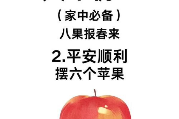 哪些水果不适合供奉财神爷讲究