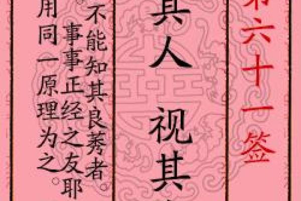 月老灵签姻73缘签