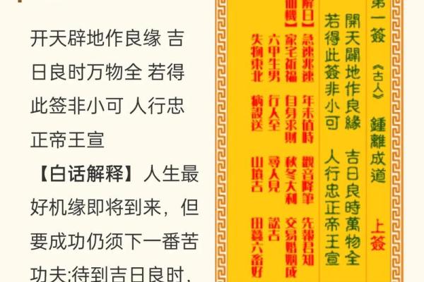 观音灵签正确解签图