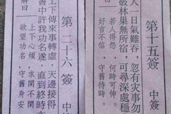 观音灵签80求姻缘何时