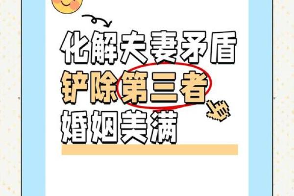 婚恋之防烂桃花的风水是怎样的