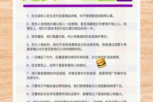 双子处女座配对分析
