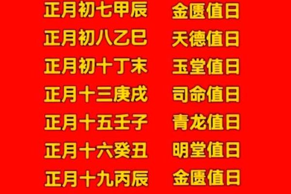 2024年农历10月祈福吉日查询,哪几天可以祈福