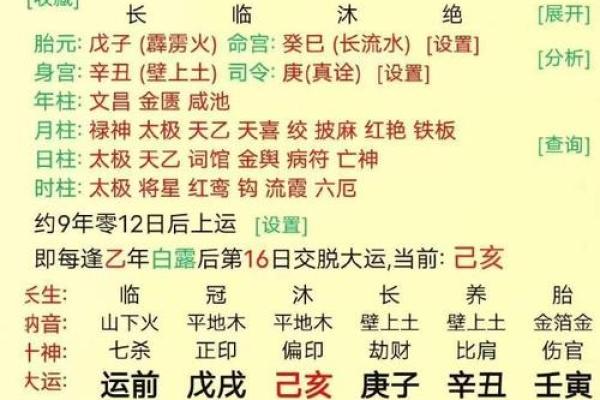 八字算命：八字克妻却有二十年财运的男命