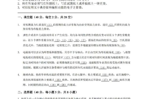 风水学和地球物理学有什么联系？