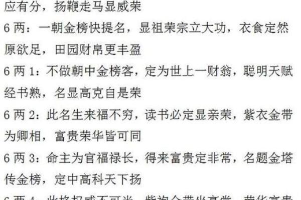 你八字穷苦还是富贵命