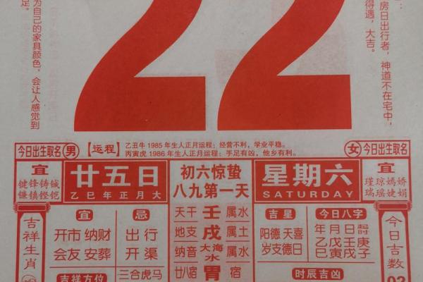 老黄历 年是否适合结婚