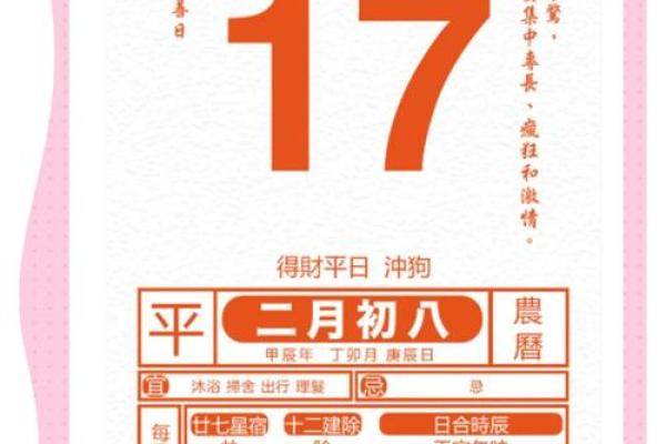 老黄历 年是否适合结婚