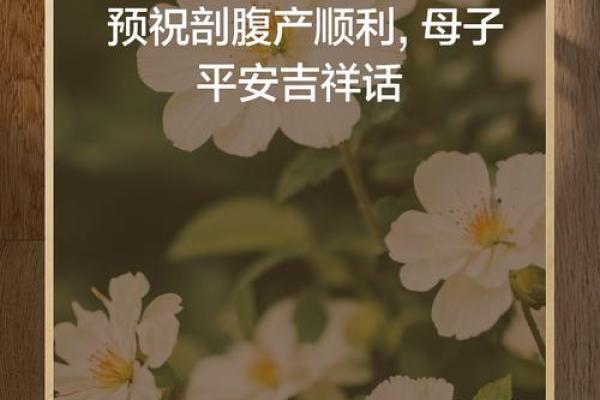 剖产看的日子是求嗣吗 剖腹产吉日怎么选