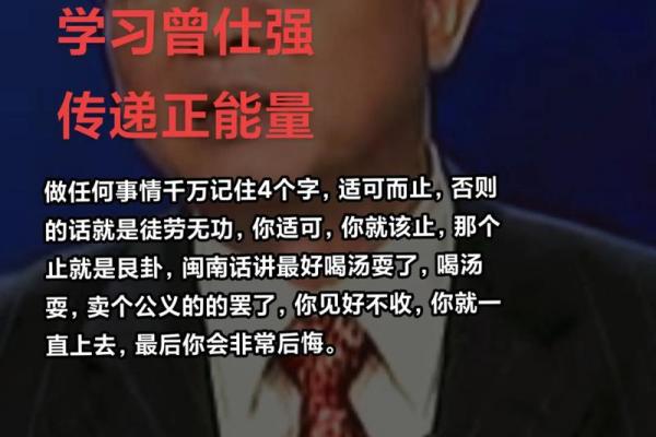 曾仕强：男女交往，要懂得先算’八字‘！