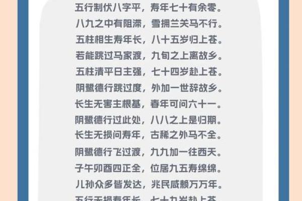 生肖八字算命