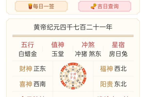 5月27号每日财运方位诸事宜忌老黄历！