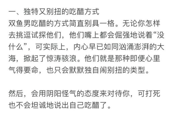 双鱼座和姓名配对好吗男 双鱼座和谁最匹配-？