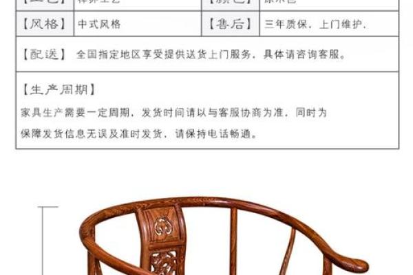 木质家具风水禁忌