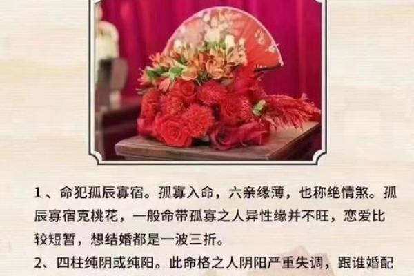 二婚或多婚八字特点