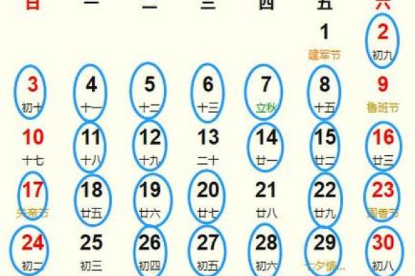 祭祀吉日查询,本月祭祀的吉日查询