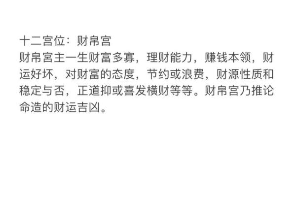 什么紫薇斗数安享富贵