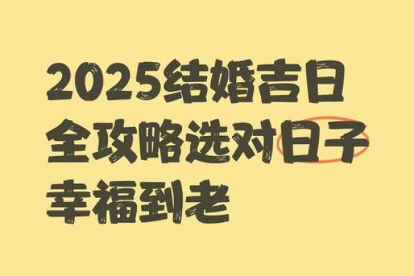 10月3日结婚吉日 10月3日结婚吉日是哪几天？