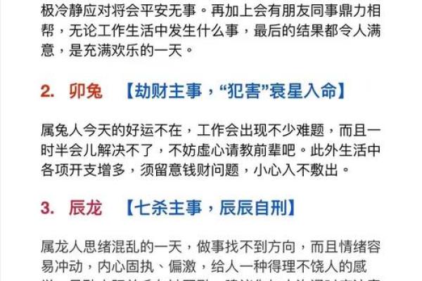 属猪人必知的方位禁忌