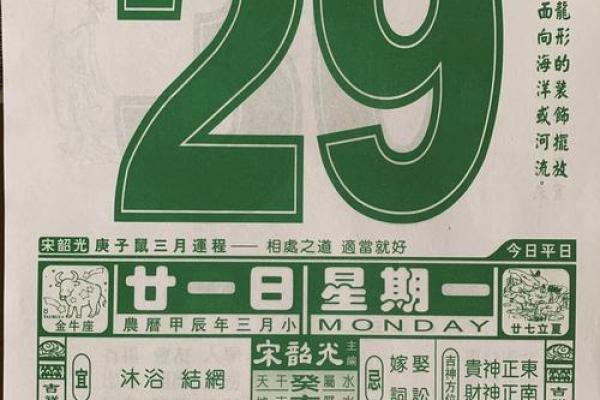 属猪人必知的方位禁忌