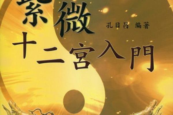 田宅宫有紫薇星七杀星