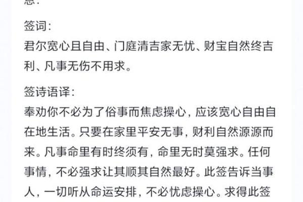 太上老君灵签69签文