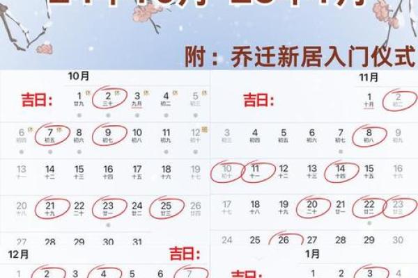九月入宅搬家吉日