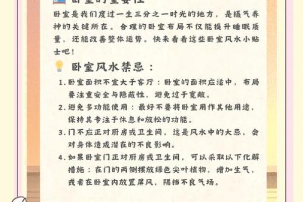 不利女性婚恋的家居风水有哪些
