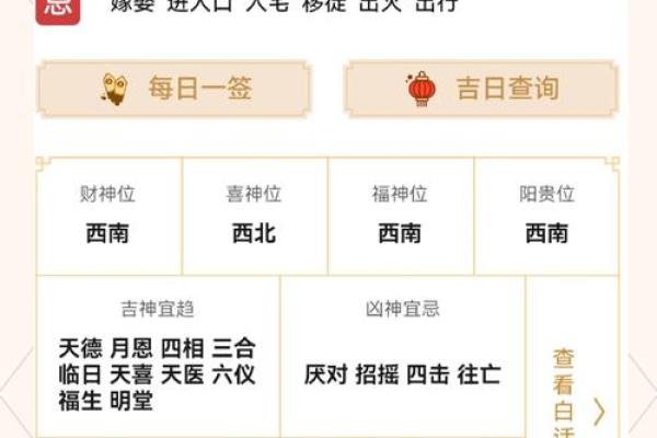 今天喜神方位-2024年9月27日宜向什么方向