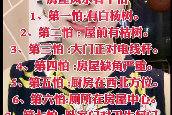 房屋风水神秘禁忌篇，不能不信