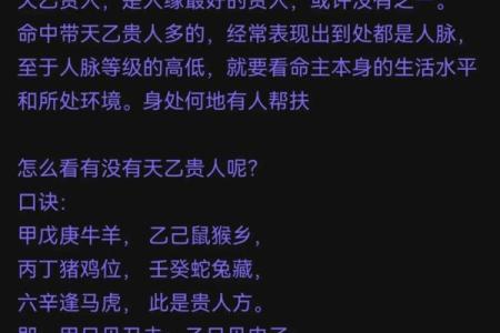 异性贵人多的女命八字好吗