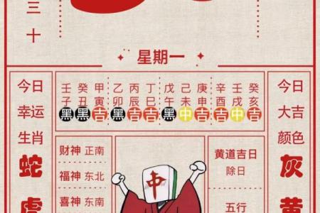 2024年10月3日打麻将最佳方位,今日赢钱选哪方