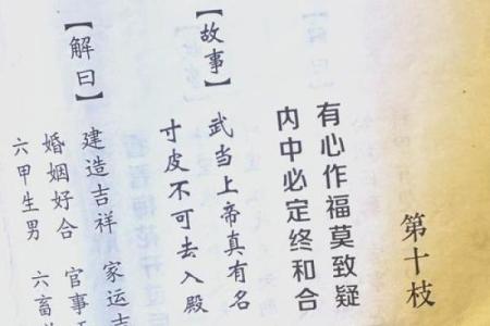 南岳圣帝灵签第一签求姻缘