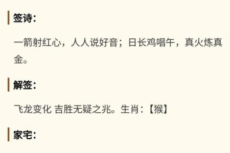 佛祖灵签七