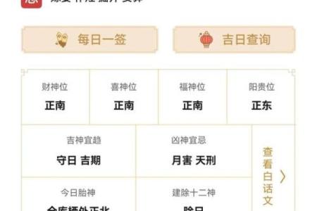 2024年大年初一春节黄历宜忌、卦象！