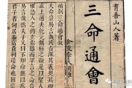 三命通会算命口诀 一任三宫皆带格