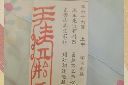 解关帝灵签第九十签解签