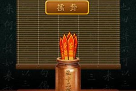 观音灵签94问考试