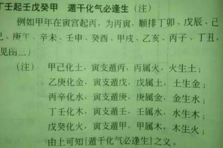 紫薇斗数看男性二婚