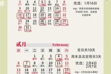 五一结婚吉日 五一结婚吉日有哪几天？