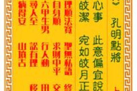 观音灵签最准第45签详解