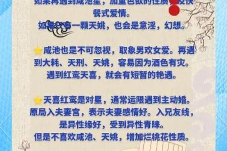 紫薇斗数中大耗是什么意思