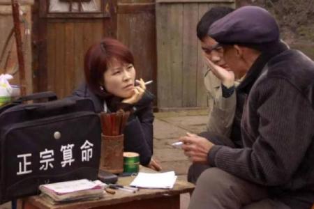 解密江湖骗局，算命