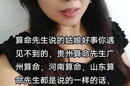 算命说我命太好