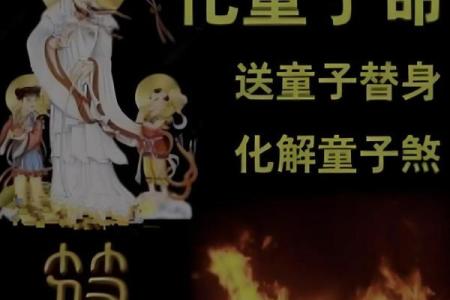 真童子命和假童子命 , 童子命的生辰八字算命