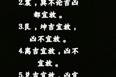 八宅厨房方位吉凶便览