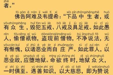 佛经说两种算命