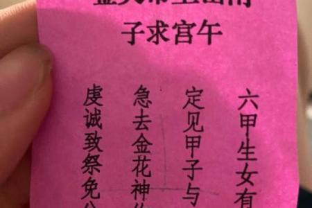 圣母灵签图解大全